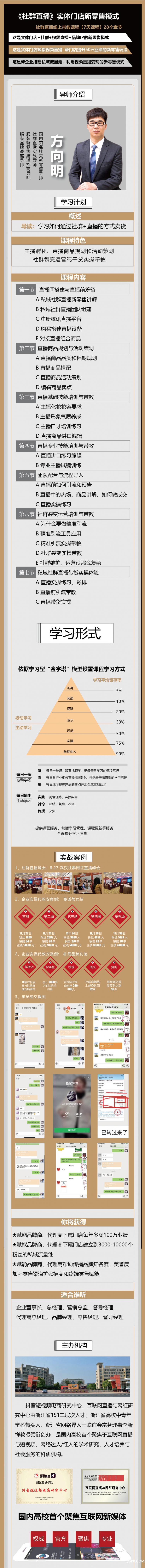 方老師28節(jié)課內(nèi)容分銷頁面.jpg