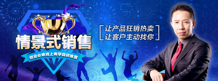 006 情景式銷售banner-01.jpg