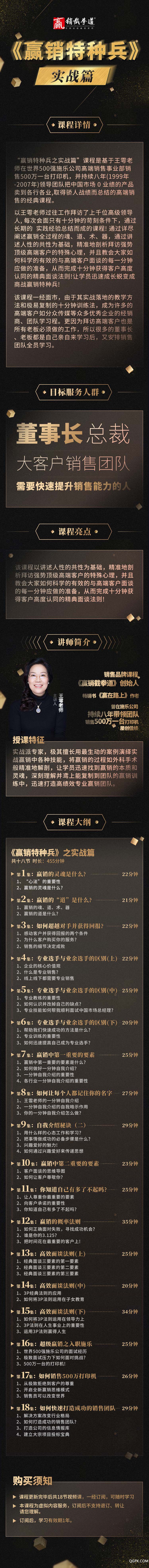 .jpg 實(shí)戰(zhàn)篇詳情頁.jpg
