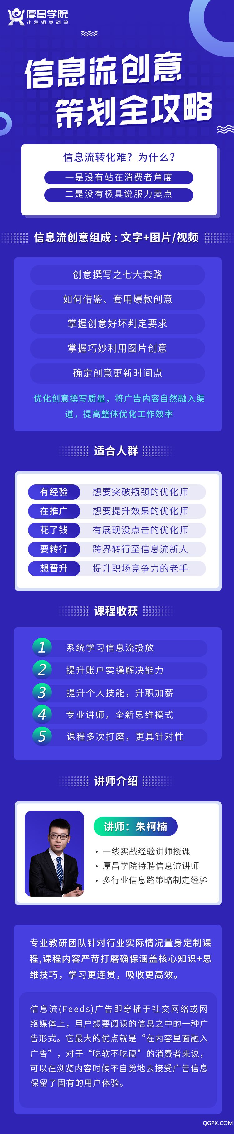 信息流創(chuàng)意策劃全攻略.jpg 信息流創(chuàng)意策劃全攻略.jpg