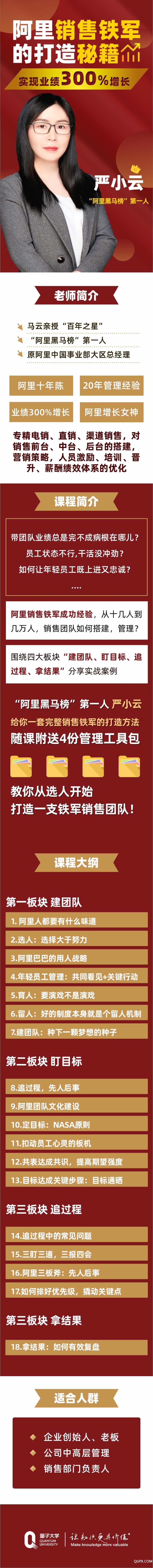 嚴(yán)小云詳情頁2.jpg 嚴(yán)小云詳情頁2.jpg