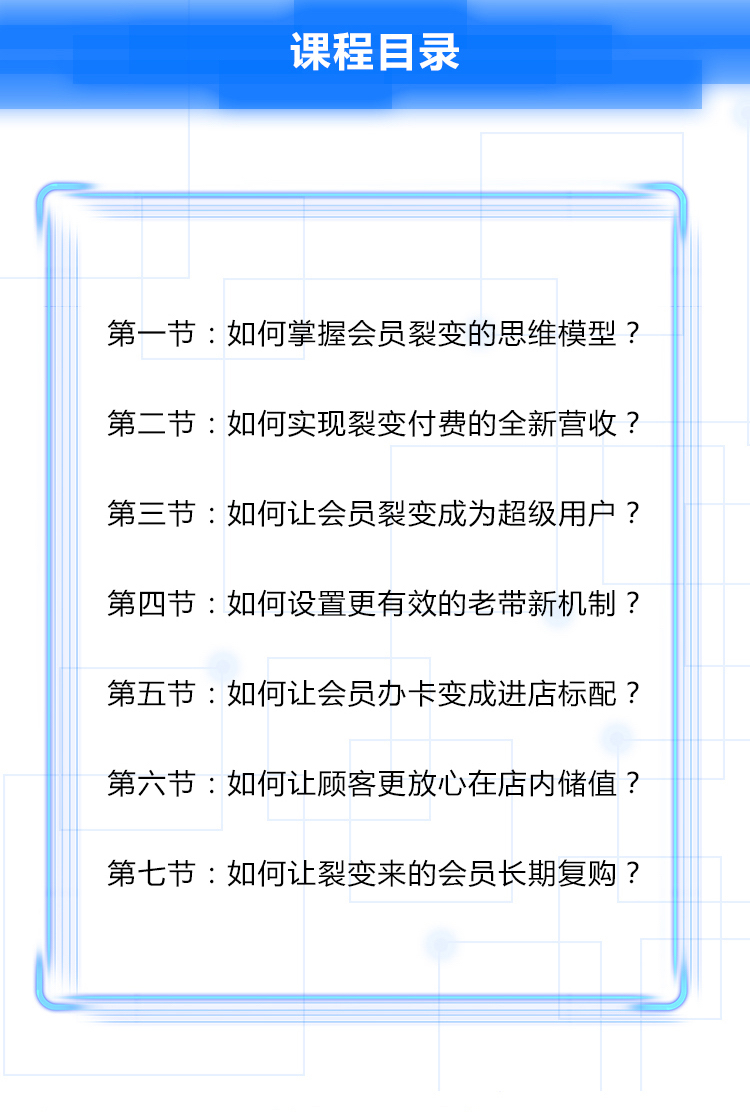 .jpeg 會(huì)員裂變(啟蒙篇).jpeg