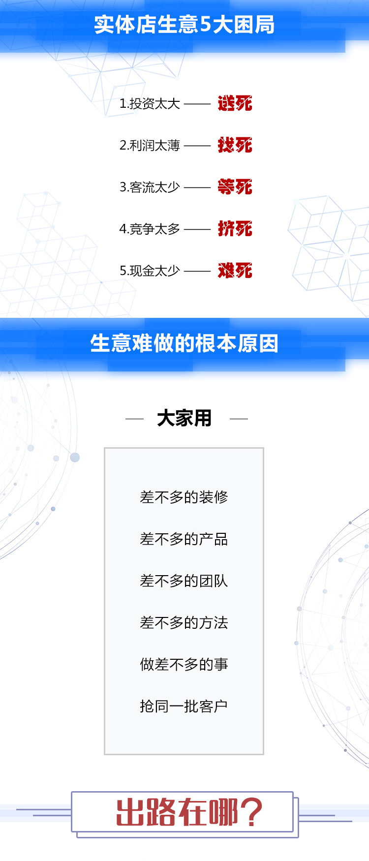 .jpeg 會(huì)員裂變(啟蒙篇).jpeg