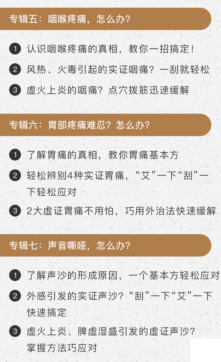 外治法08.png