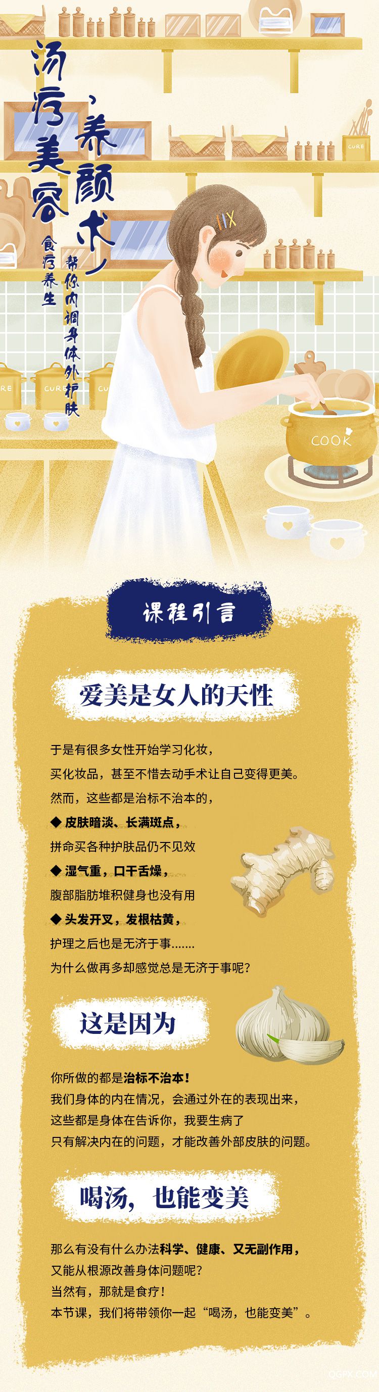 湯療美容養(yǎng)顏術-詳情頁_01.jpg