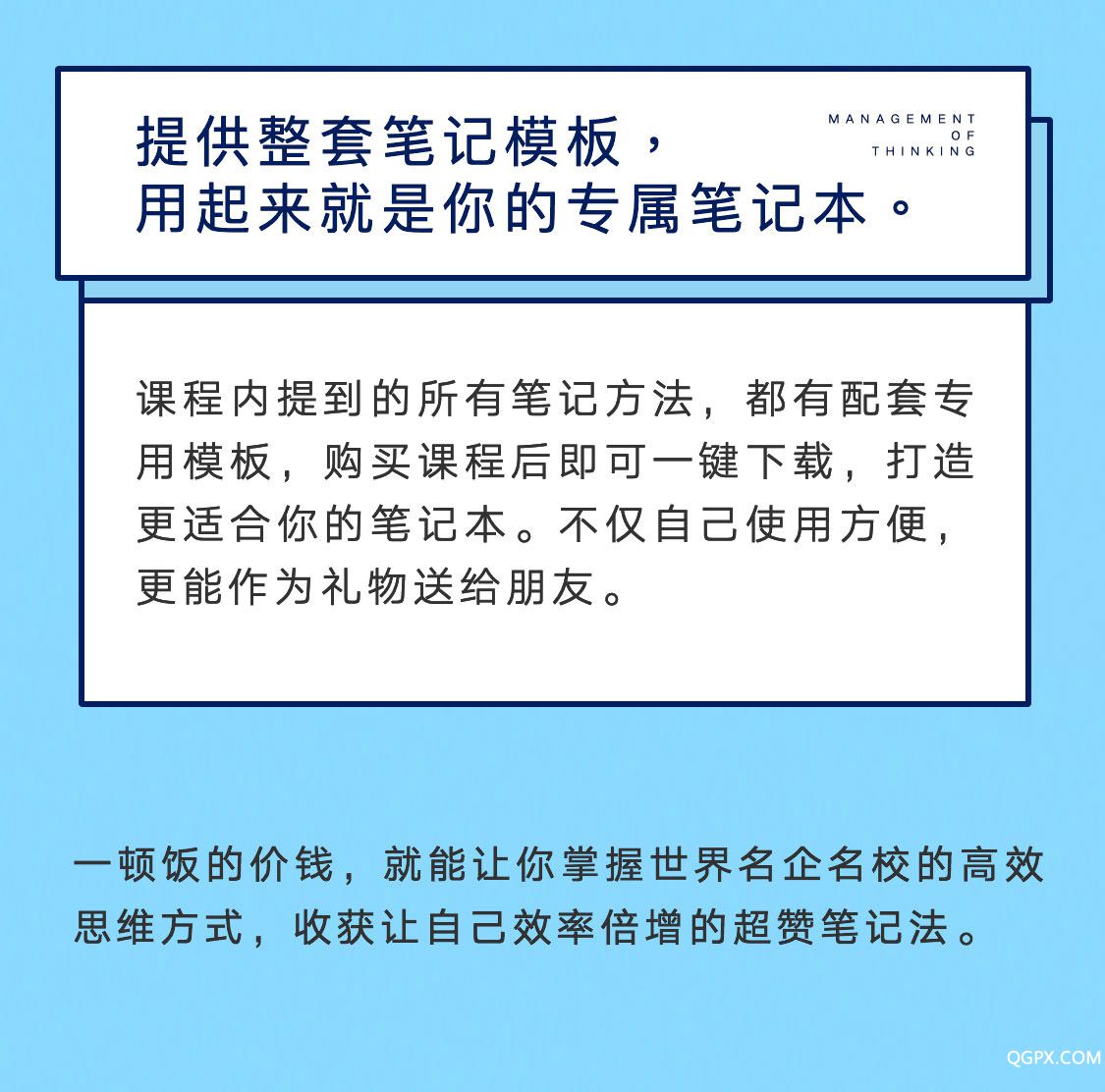 售賣頁-2-班轉(zhuǎn)課_12.jpg