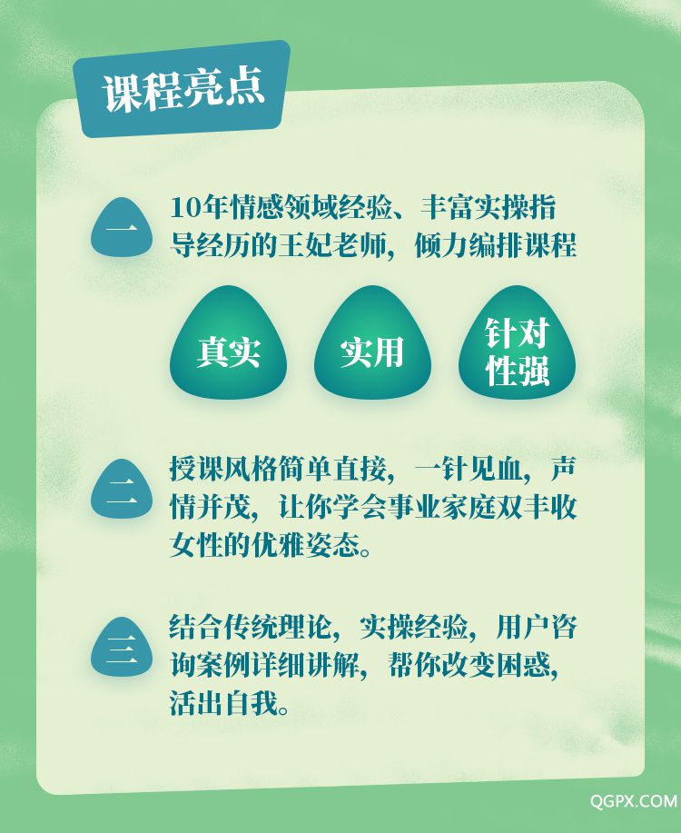 現(xiàn)代女性提升課-詳情頁(yè)_05.jpg