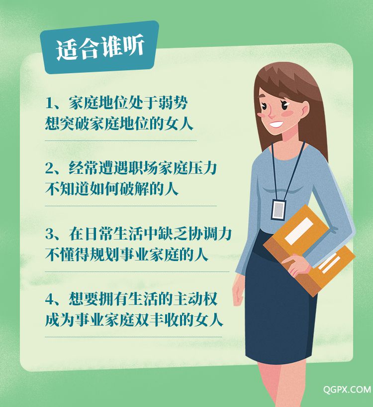 現(xiàn)代女性提升課-詳情頁(yè)_07.jpg