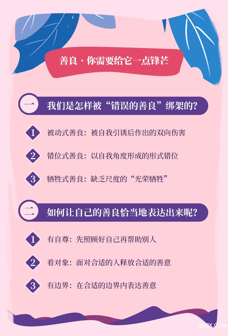 魅力女性必修課-詳情頁(yè)_05.jpg