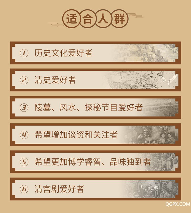 清代皇陵異聞錄——詳情頁app_06.jpg