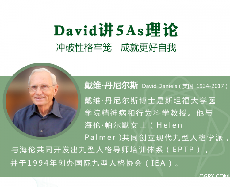 David講5AS理論（原版）_01.jpg