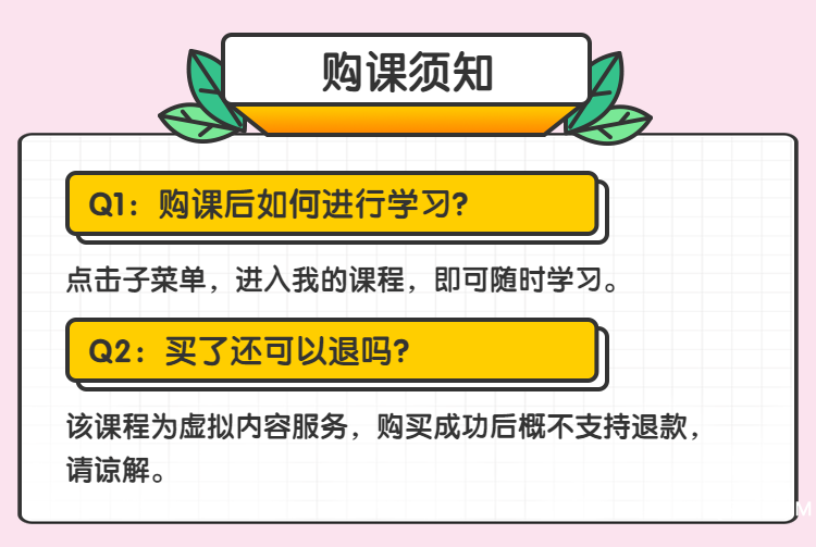 漲薪升職課-插畫風-程詳情頁-6.png