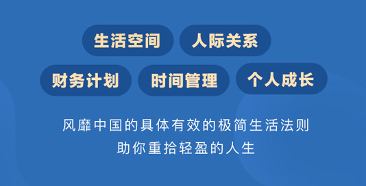 極簡(jiǎn)生活_03.jpg