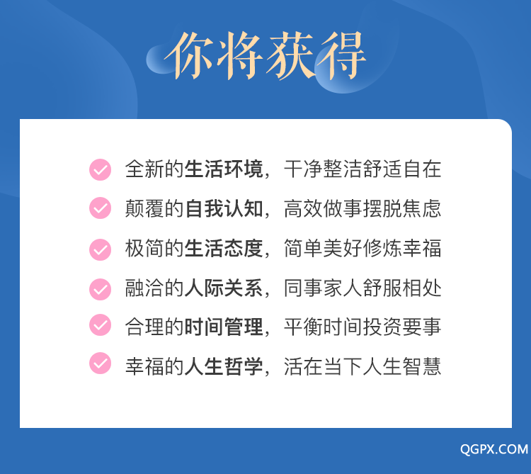 極簡(jiǎn)生活_04.png