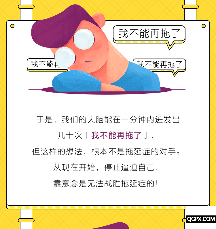 丁小云-拖延癥治愈指南-1_02.png