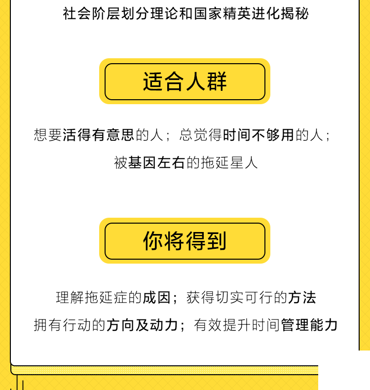 丁小云-拖延癥治愈指南-1_06.png