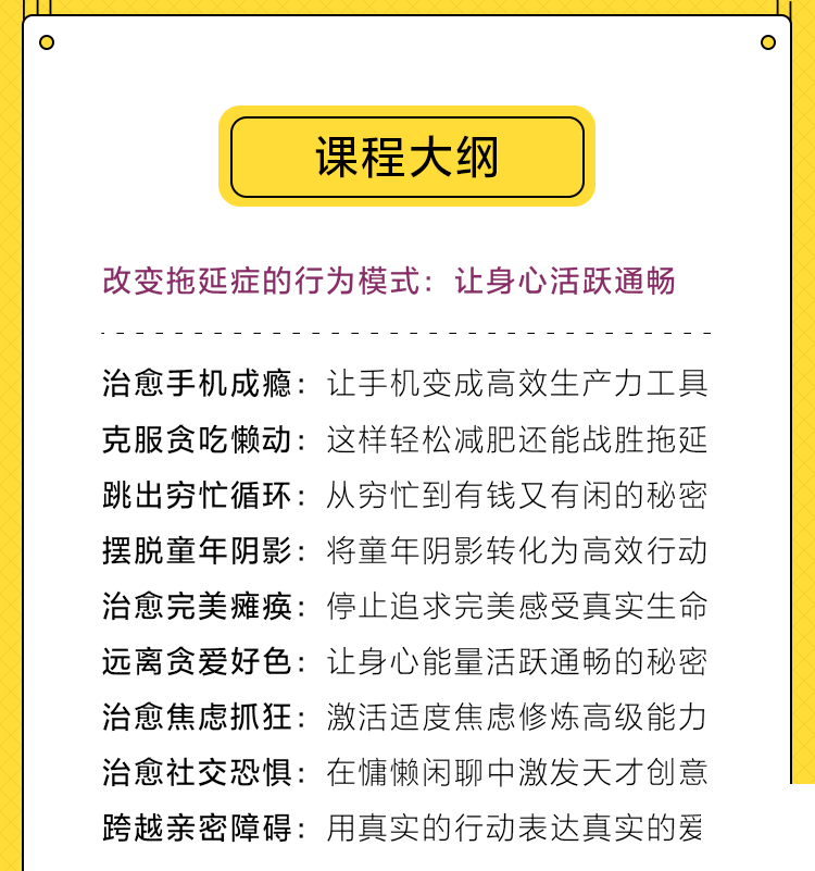 丁小云-拖延癥治愈指南-1_07.png