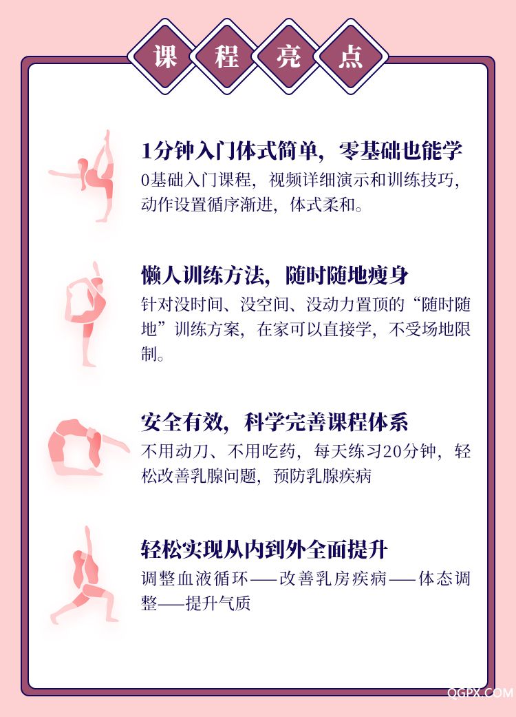 15天乳腺健康課程-詳情頁(yè)_03.jpg