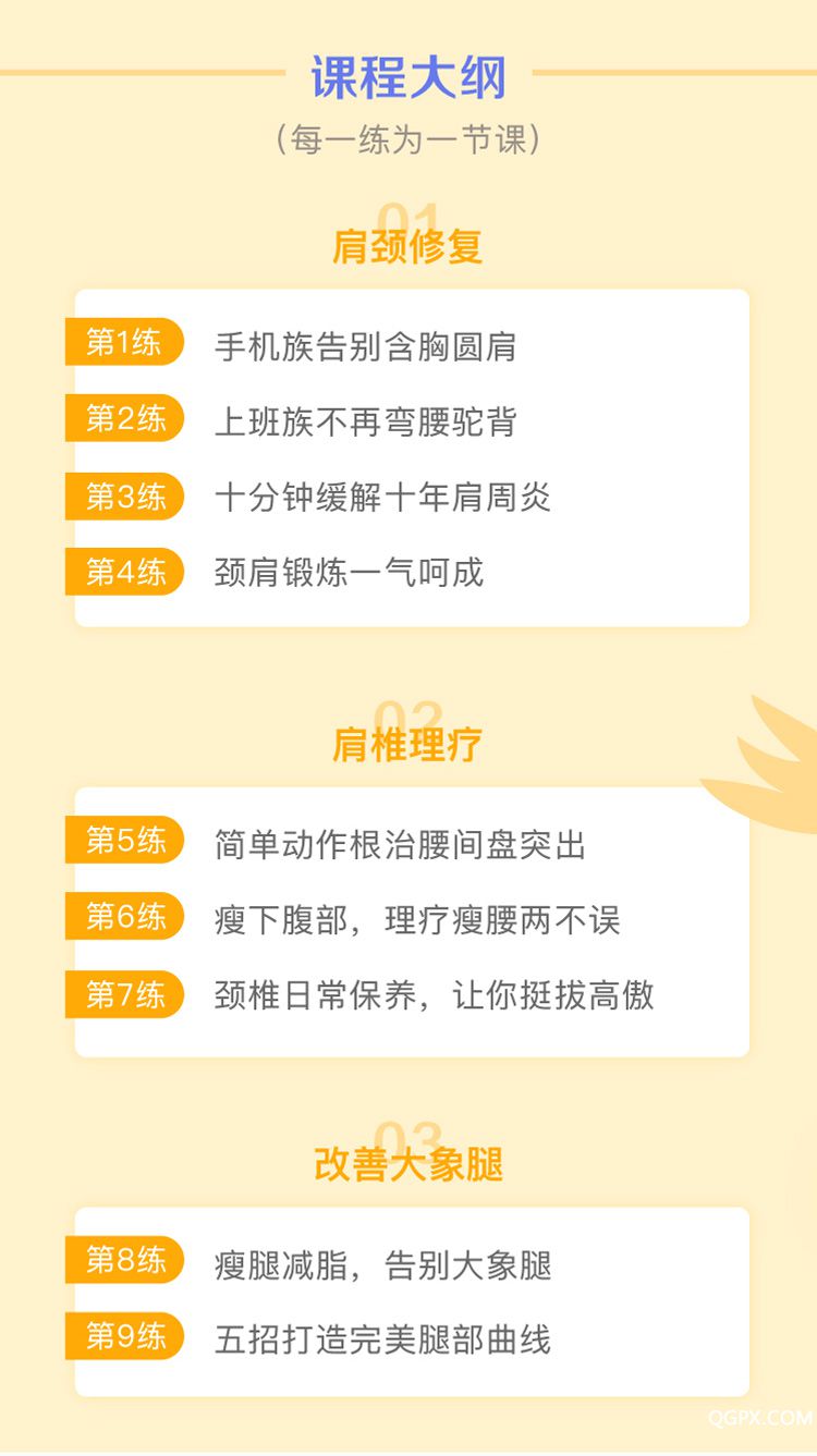 00魅力瑜伽課程詳情頁-01_04.jpg
