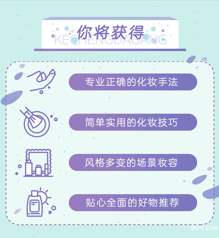 唐子昕極簡(jiǎn)化妝法詳情頁設(shè)計(jì)-06.png