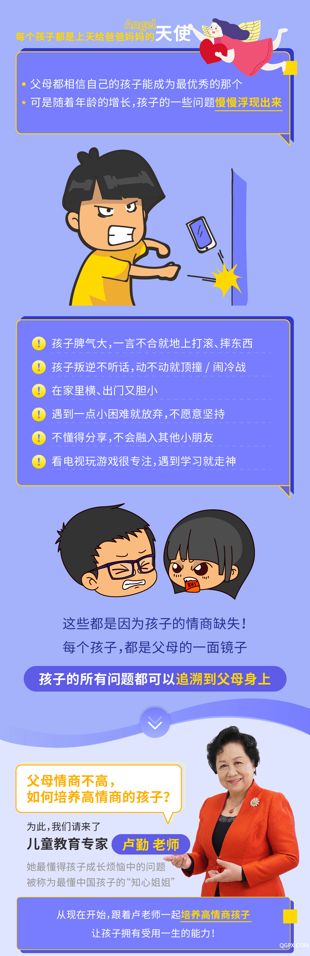 22天培養(yǎng)高情商孩子_畫板-1_01.png