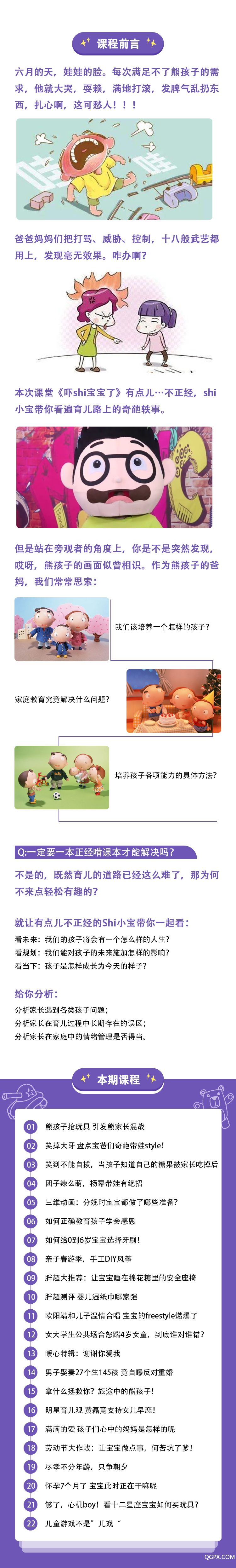 .jpg 嚇shi寶寶了第二季.jpg