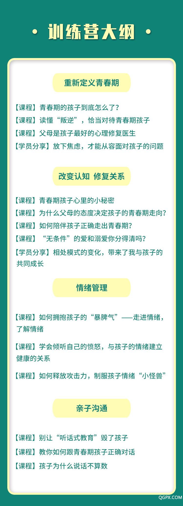 大綱-1.jpg
