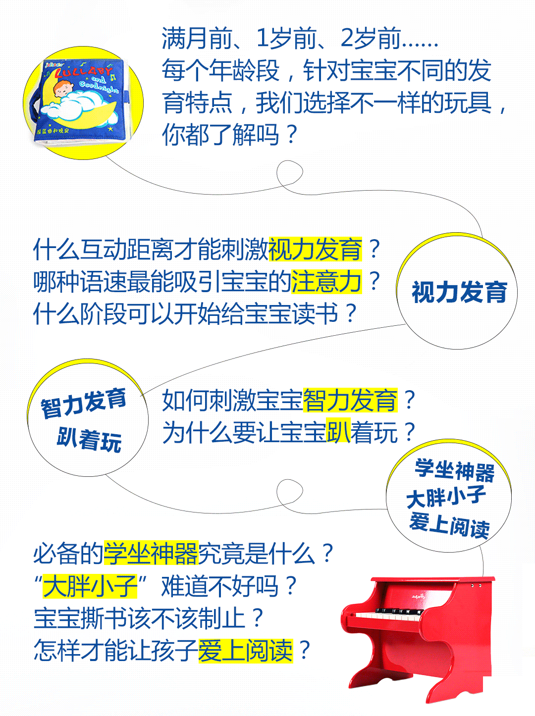 玩具詳情_02.png