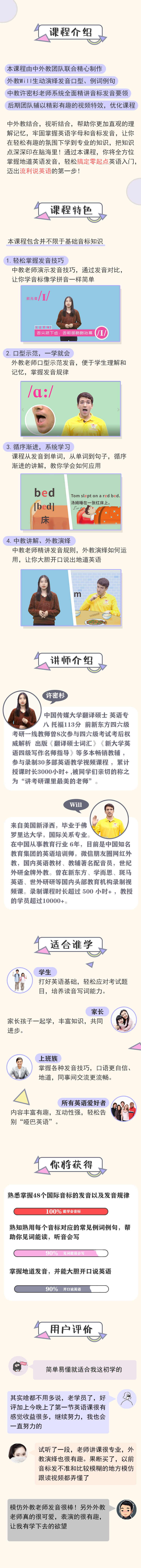 .jpg 零基礎(chǔ)發(fā)音課.jpg