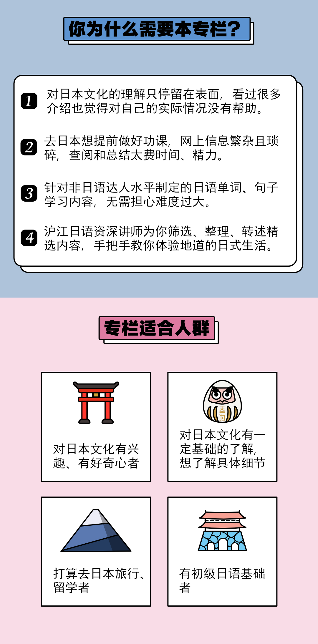 三十天趣看日本新的版本切圖2.png