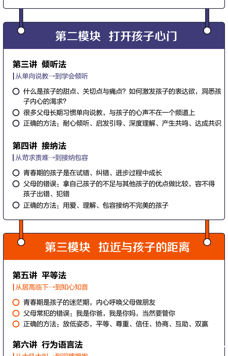 RHP-20550626-荔枝微課-叛逆期02_06.jpg