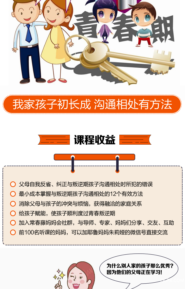 RHP-20550626-荔枝微課-叛逆期02_09.jpg