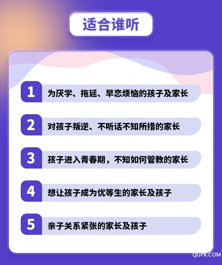 北大學(xué)霸的成長法-詳情頁_06.jpg