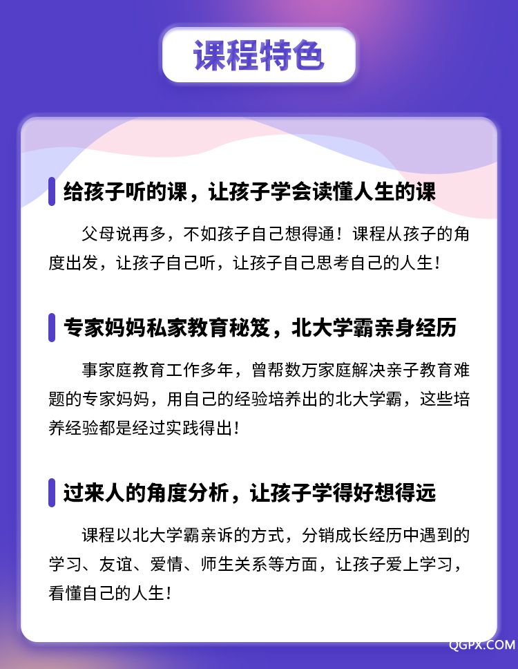 北大學(xué)霸的成長法-詳情頁_05.jpg