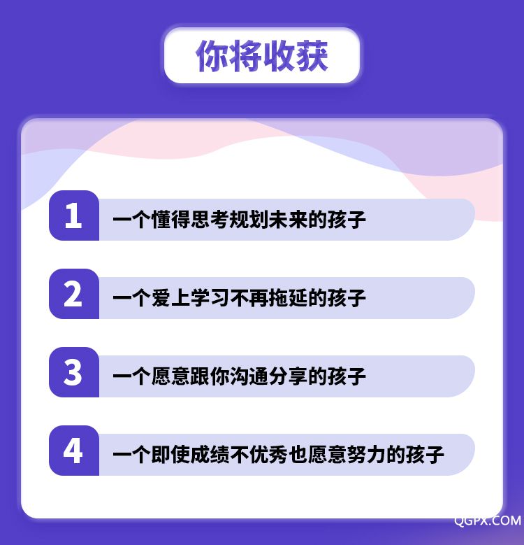 北大學(xué)霸的成長法-詳情頁_07.jpg