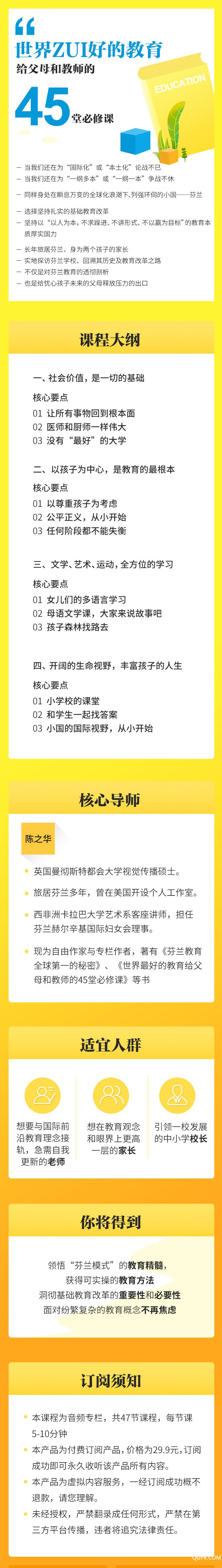 給父母的45堂課_小鵝通分銷市場（無廣告）.png