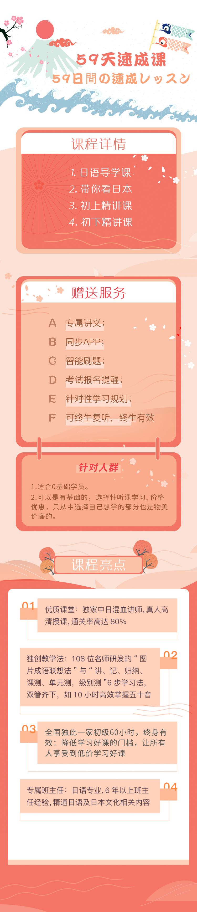 59天速成0基礎(chǔ).png 59天速成0基礎(chǔ).png