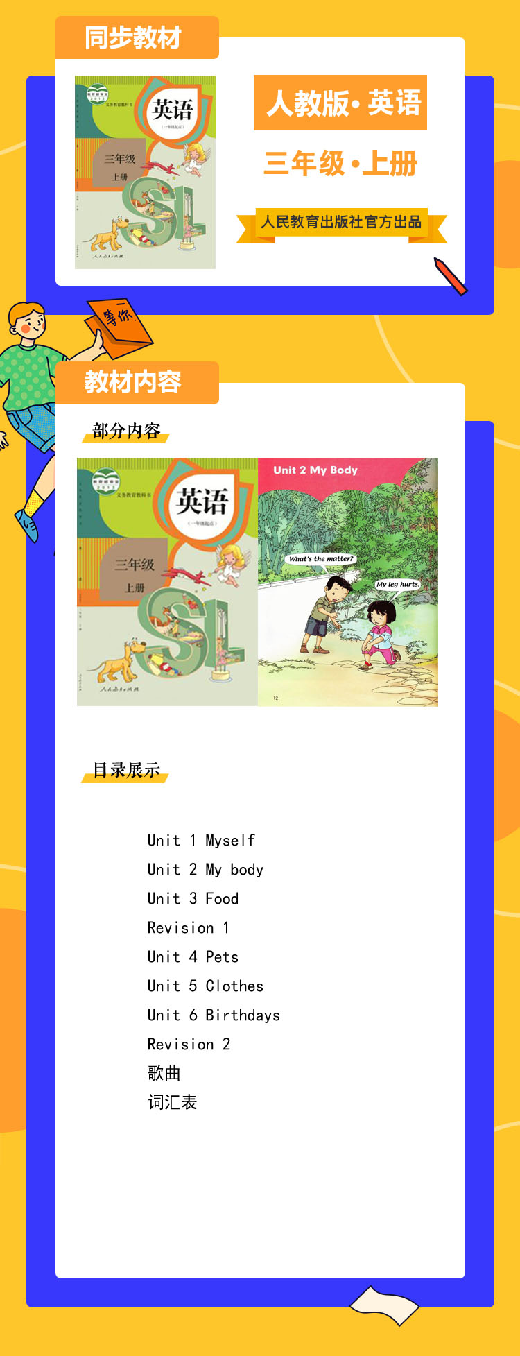 英語三年級(jí)上.jpg