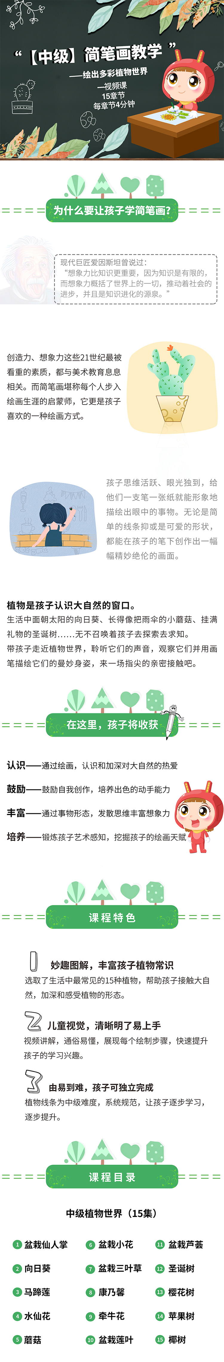簡(jiǎn)筆中級(jí).jpg
