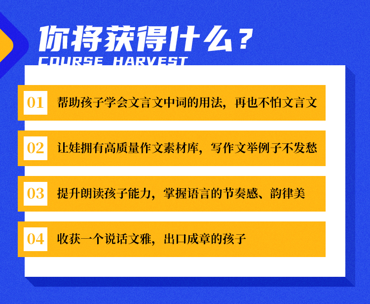 中小學(xué)必學(xué)文言文-詳情頁_06.jpg