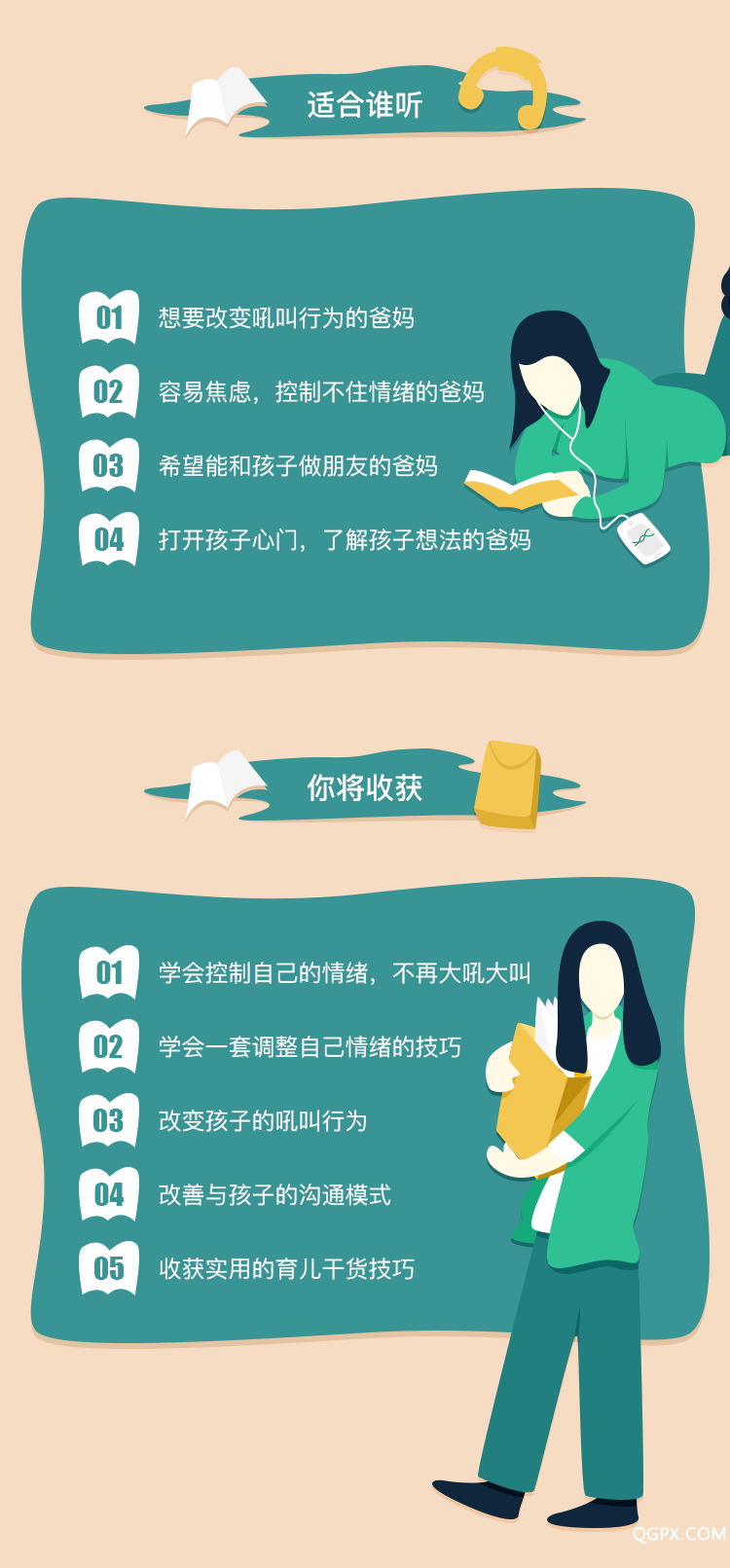 做不吼不叫的爸媽-詳情頁_06.png