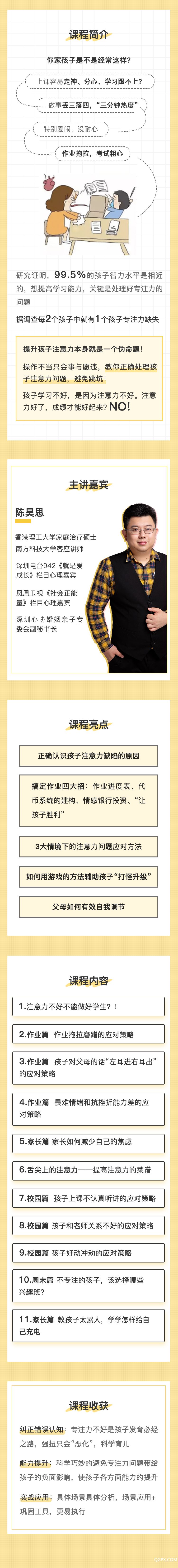 .jpg 父母必修課-陳昊思750頭條,小鵝通.jpg