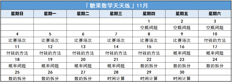 二年級11月.png