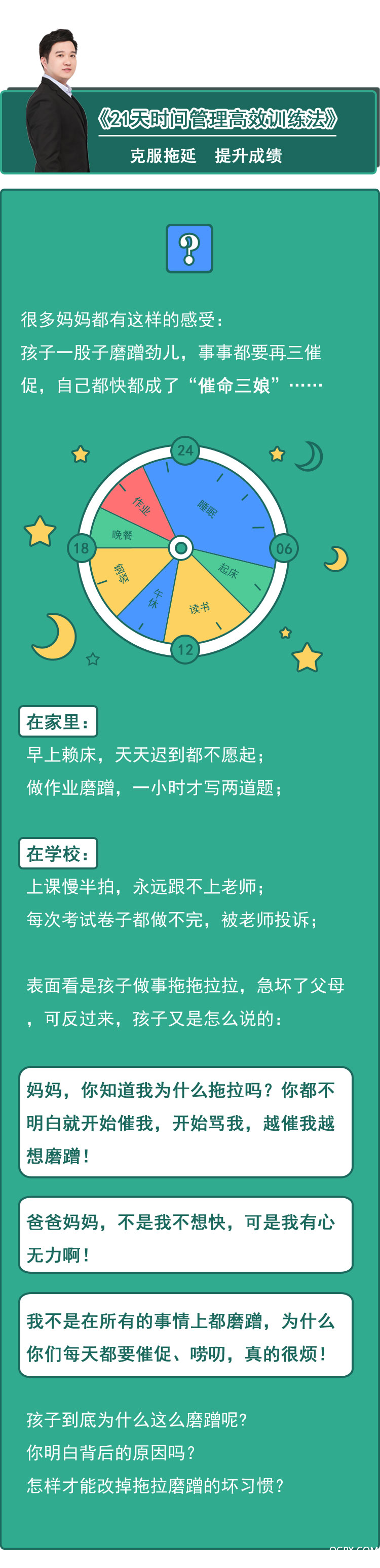 21時間管理_01.jpg