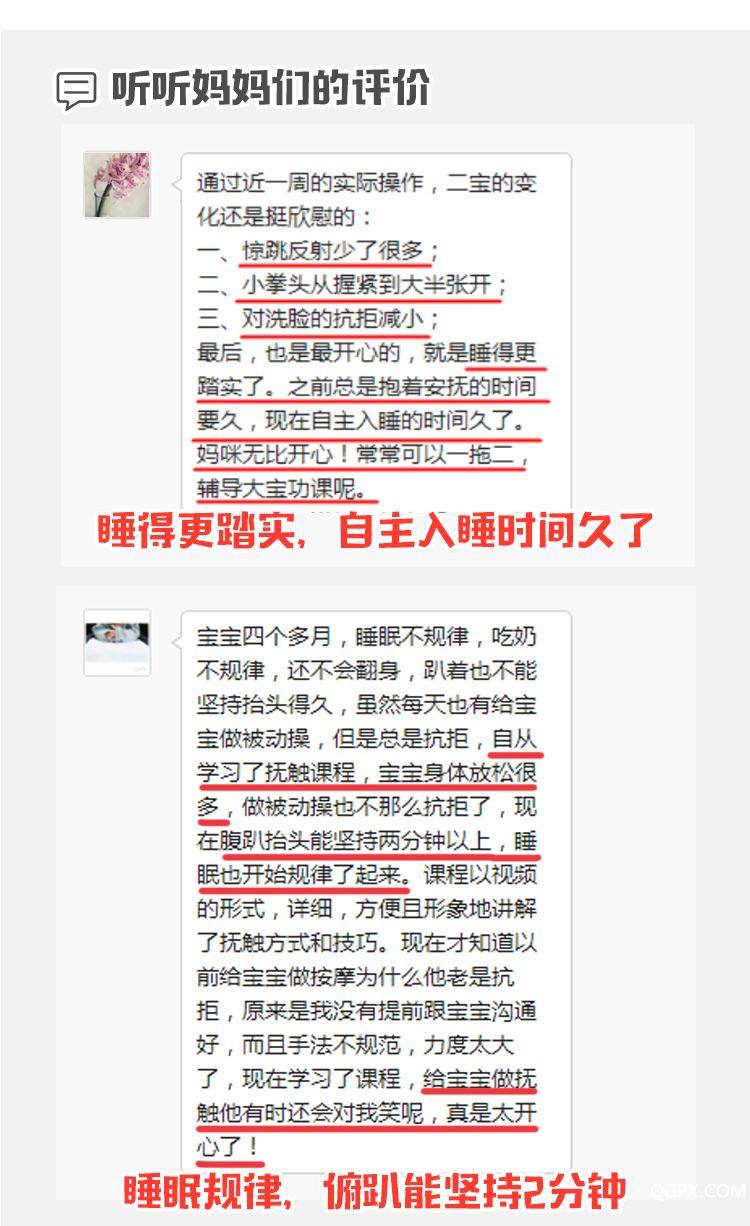 撫觸按摩銷售頁(yè)2_11.png