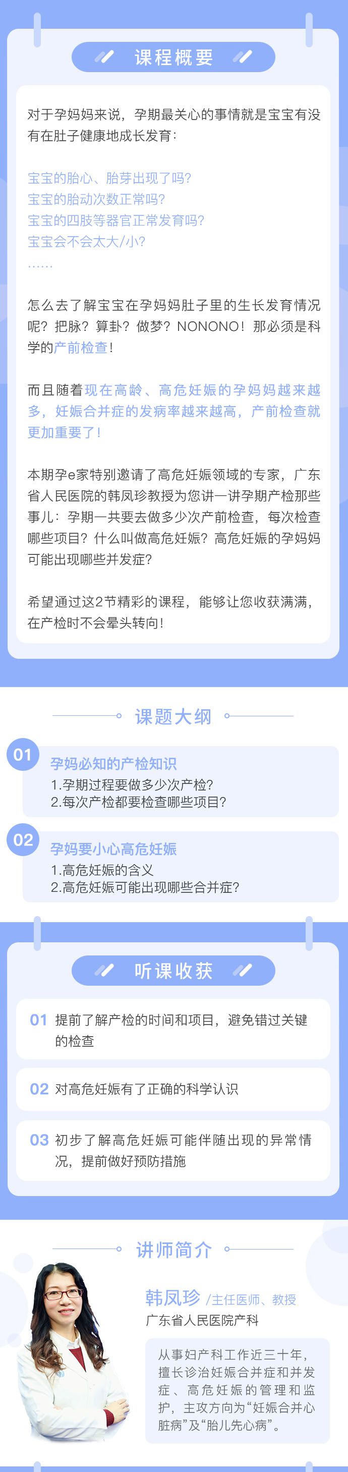 產(chǎn)檢知識-韓鳳珍.jpg