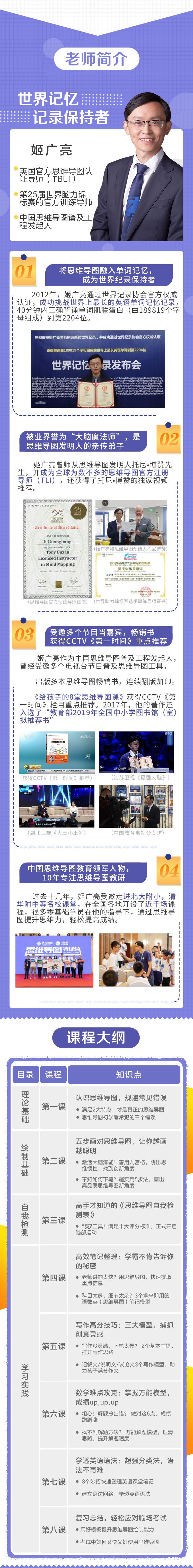 .jpg 大綱.jpg(2).jpg
