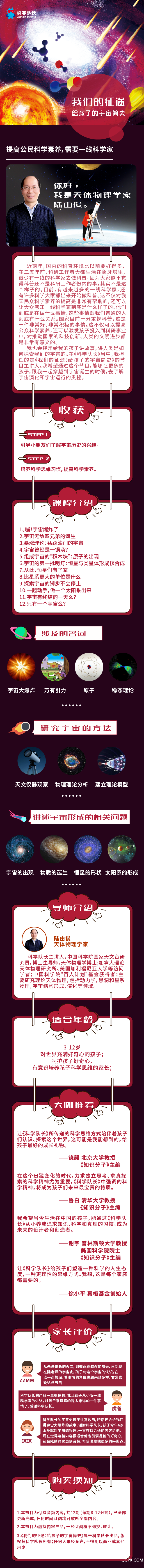 我們的征途-04.png