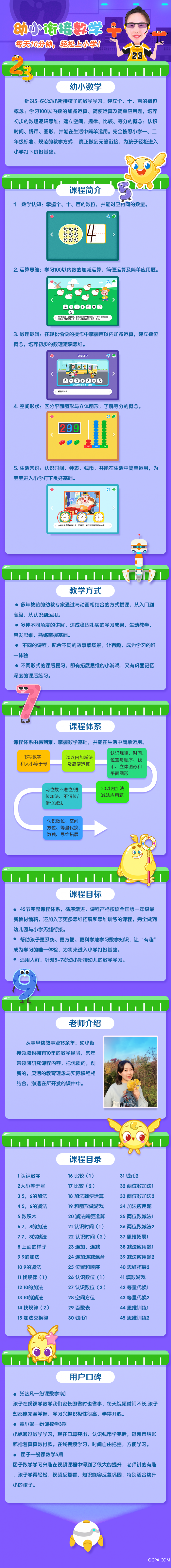 小鵝通h5數(shù)學(xué)推廣版.png