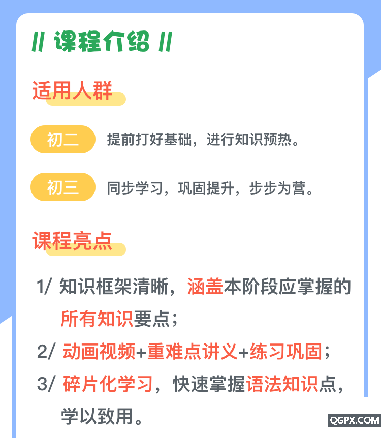 九年級（全）-介紹03@2x.png